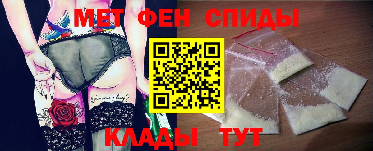 АМФЕТАМИН 97% Петропавловск-Камчатский