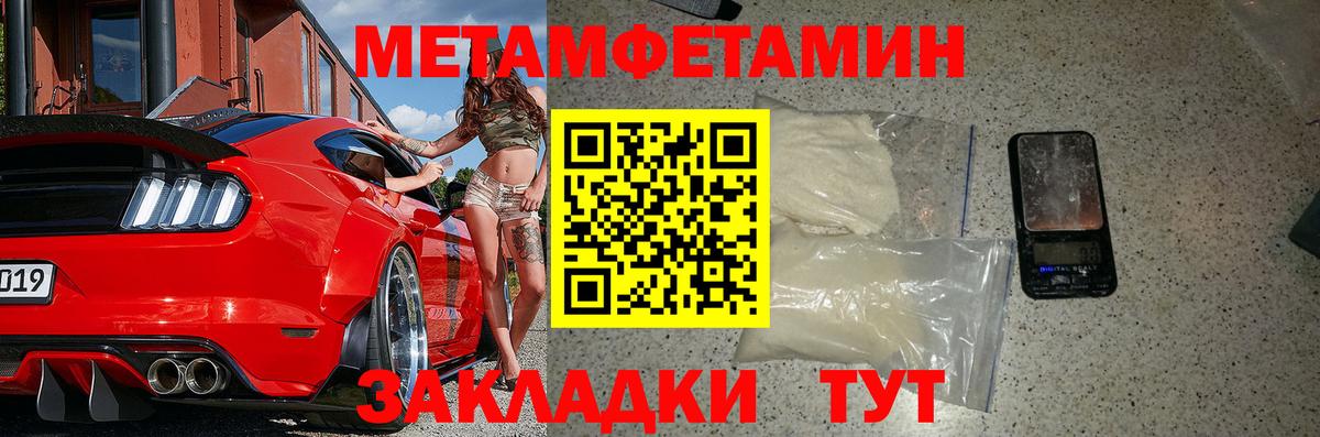 Петропавловск-Камчатский  АМФЕТАМИН VHQ  Вход с VPN 