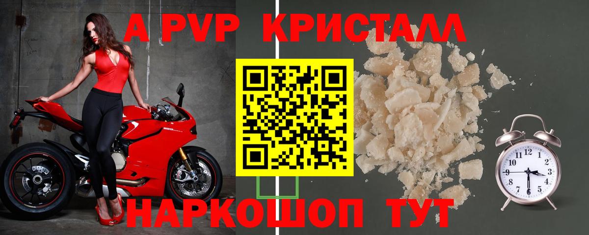 А ПВП крисы CK  Альфа ПВП СК КРИС  Альфа ПВП кристаллы  Вход с VPN  как найти   Петропавловск-Камчатский 