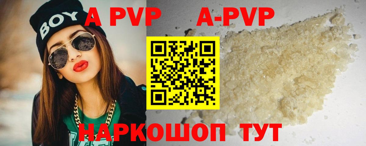 Alpha PVP мука Петропавловск-Камчатский