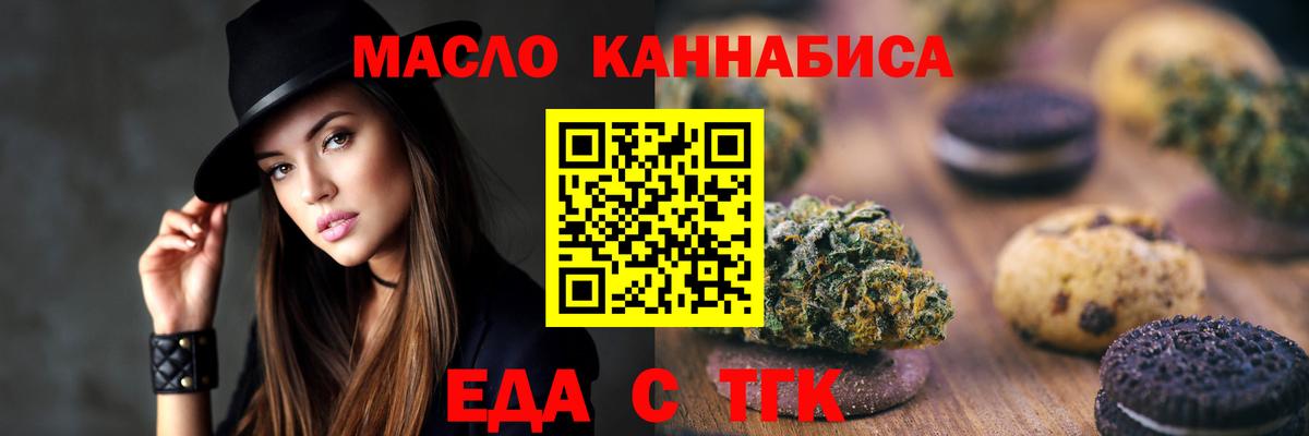 Canna-Cookies конопля  Вход с VPN  Петропавловск-Камчатский 