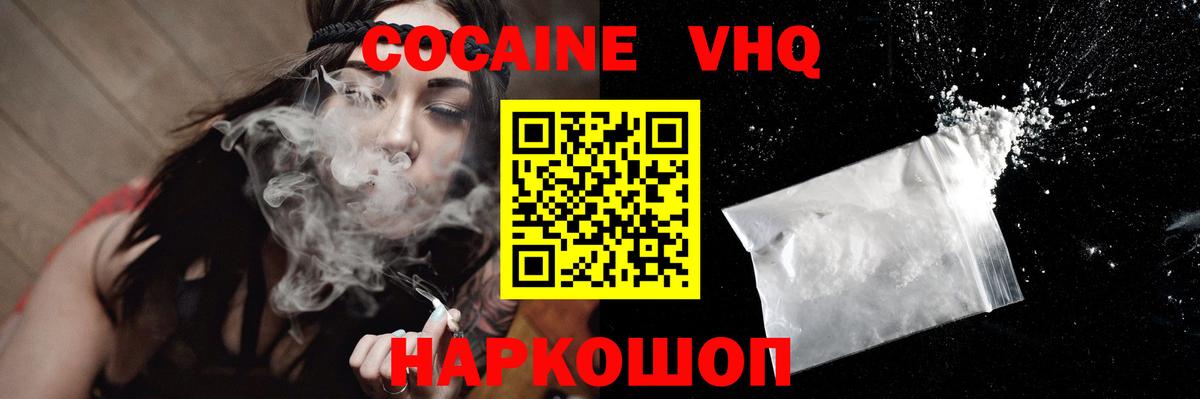 Петропавловск-Камчатский  КОКАИН 97%  Cocaine 97%  COCAIN  Вход с VPN 