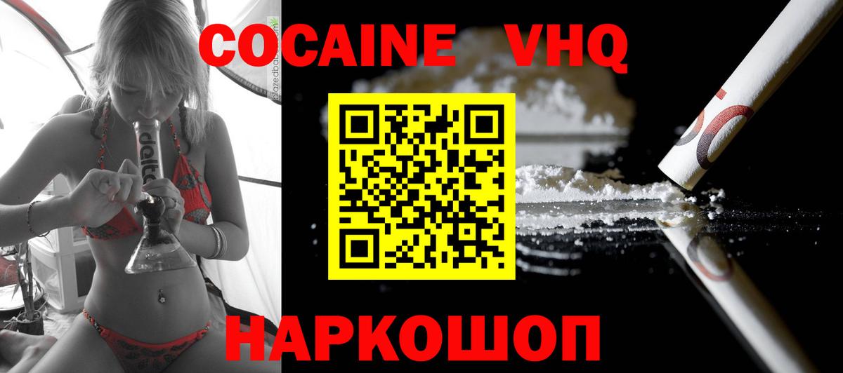 COCAIN 97% Петропавловск-Камчатский