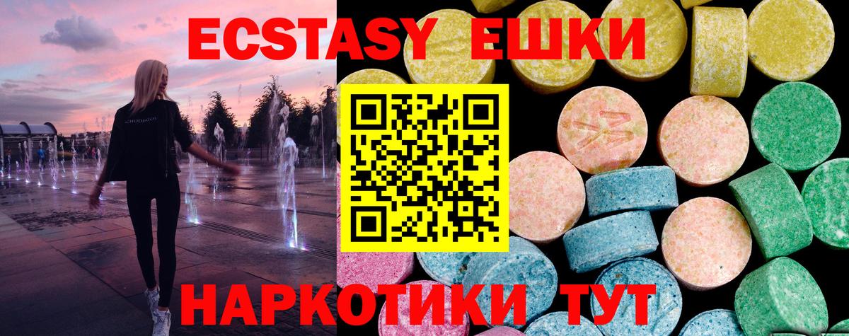 Ecstasy ешки Петропавловск-Камчатский