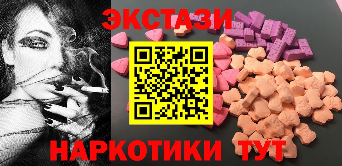 ЭКСТАЗИ  ЭКСТАЗИ Philipp Plein  Экстази louis Vuitton  Вход с VPN  закладки  Петропавловск-Камчатский 