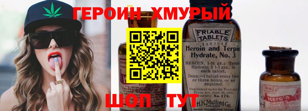 Героин Афган Петропавловск-Камчатский