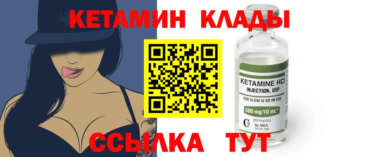 КЕТАМИН VHQ  Кетамин VHQ  Петропавловск-Камчатский  Вход с VPN 