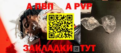 спайс Партизанск