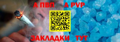 альфа пвп VHQ Пушкино