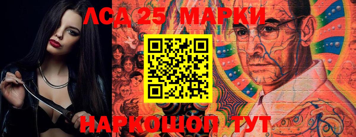 Петропавловск-Камчатский  LSD-25 экстази кислота  Вход с VPN 
