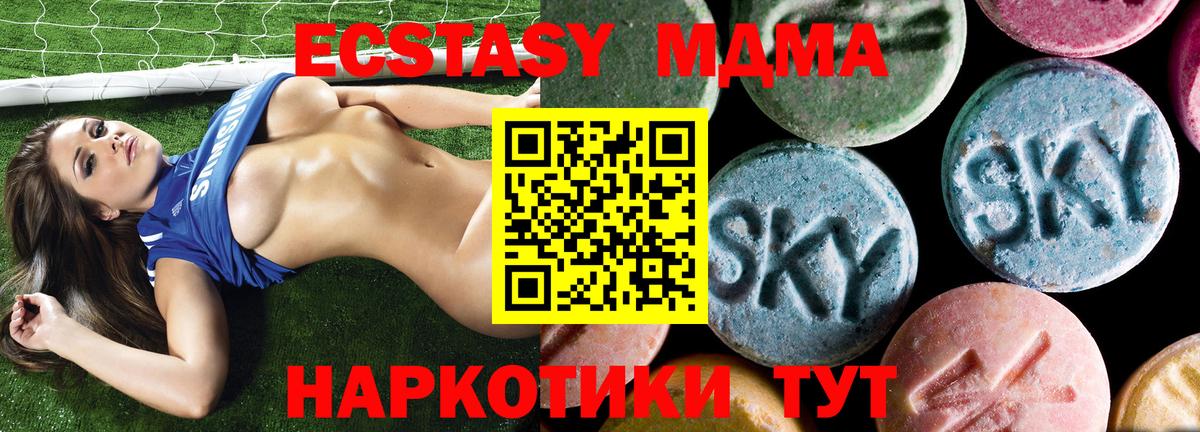 МДМА VHQ  МДМА  Вход с VPN  Петропавловск-Камчатский  МДМА Molly 