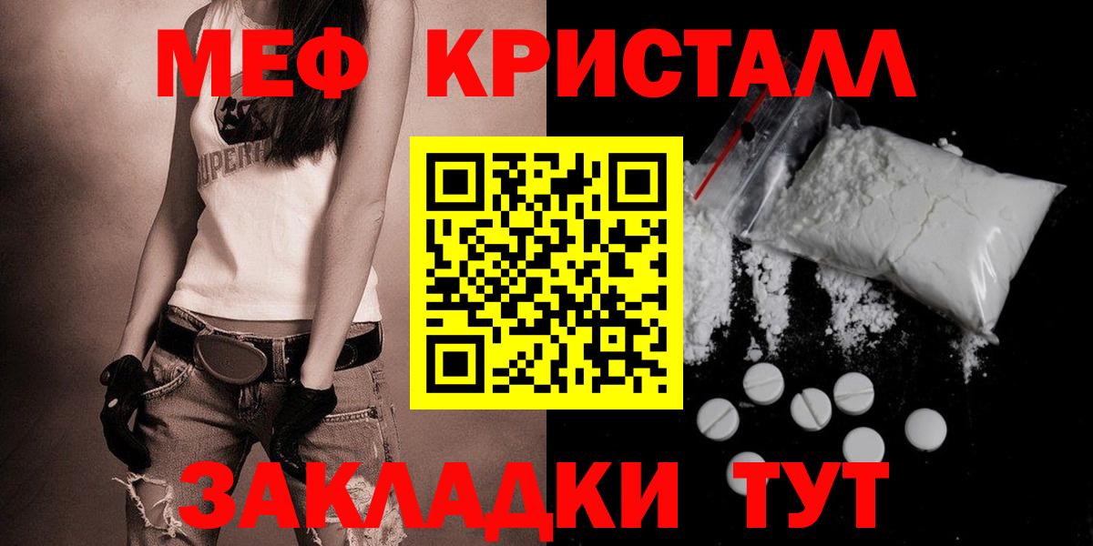 Меф VHQ  Вход с VPN  МЯУ-МЯУ кристаллы  МЕФ  Петропавловск-Камчатский  МЕФ 