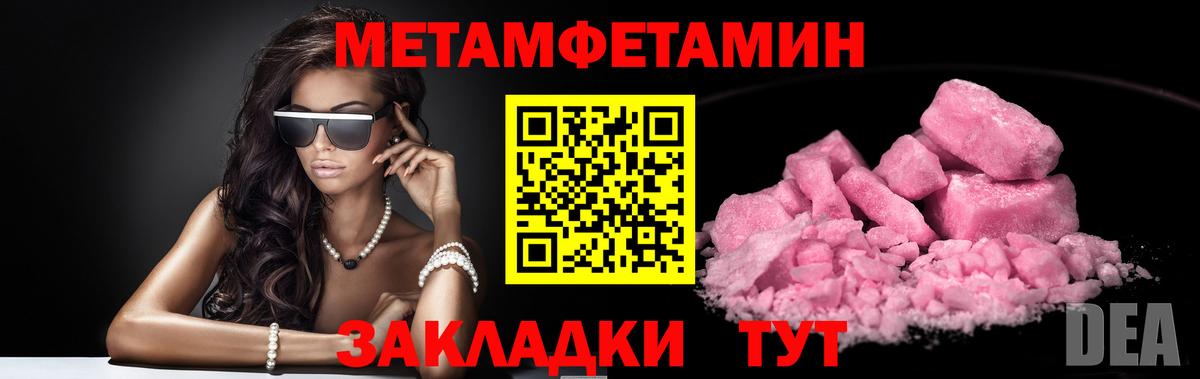 Петропавловск-Камчатский  Метамфетамин мет  Метамфетамин мет  Вход с VPN 