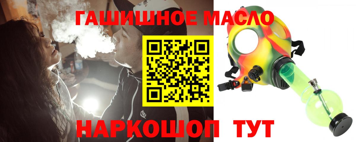 ТГК вейп с тгк Петропавловск-Камчатский